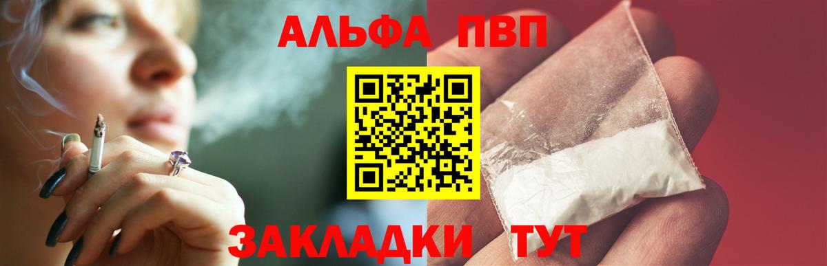 A-PVP кристаллы  A PVP СК КРИС  Железногорск  Вход с VPN  А ПВП Соль 