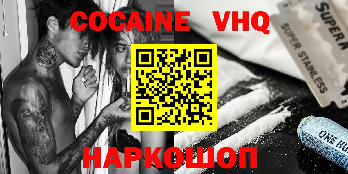 Железногорск  даркнет сайт  Кокаин Fish Scale  Вход с VPN  Cocaine 99% 