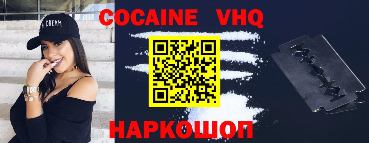 КОКАИН FishScale Железногорск