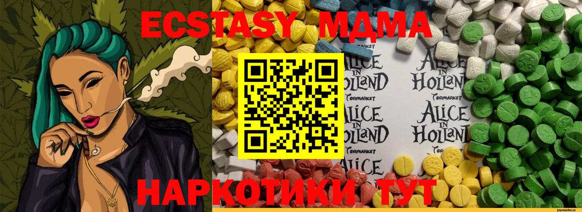 Экстази VHQ  Вход с VPN  Железногорск 
