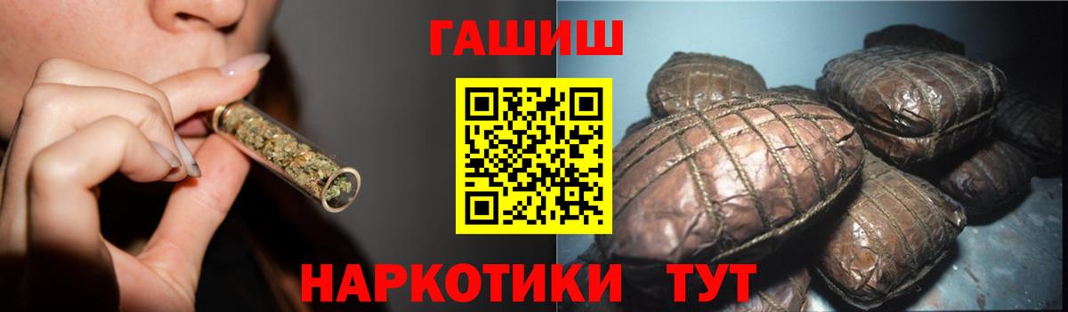 ГАШ хэш Железногорск