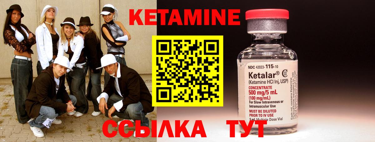 Кетамин VHQ Железногорск