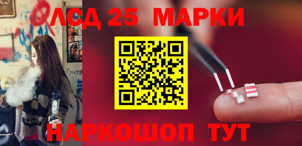 ЛСД экстази кислота  Лсд 25 экстази  Железногорск  Вход с VPN  Лсд 25 экстази кислота 