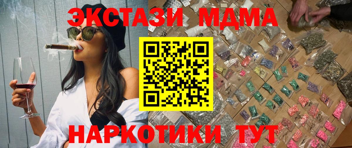 MDMA Molly  MDMA молли  Железногорск  Вход с VPN 