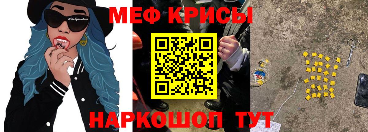 Железногорск  МЕФ кристаллы  Вход с VPN  МЯУ-МЯУ 4 MMC 