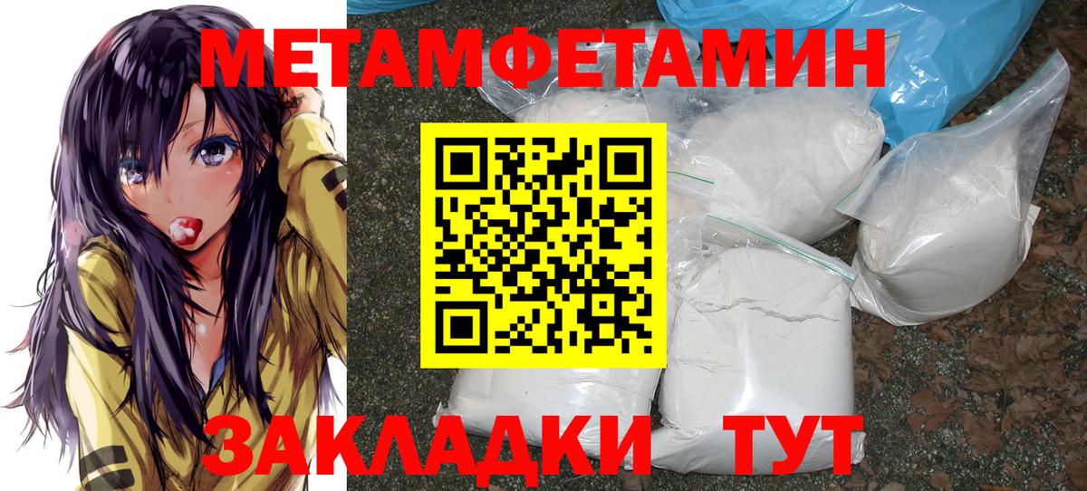 МЕТАМФЕТАМИН  Вход с VPN  Железногорск  МЕТАМФЕТАМИН Декстрометамфетамин 99.9% 