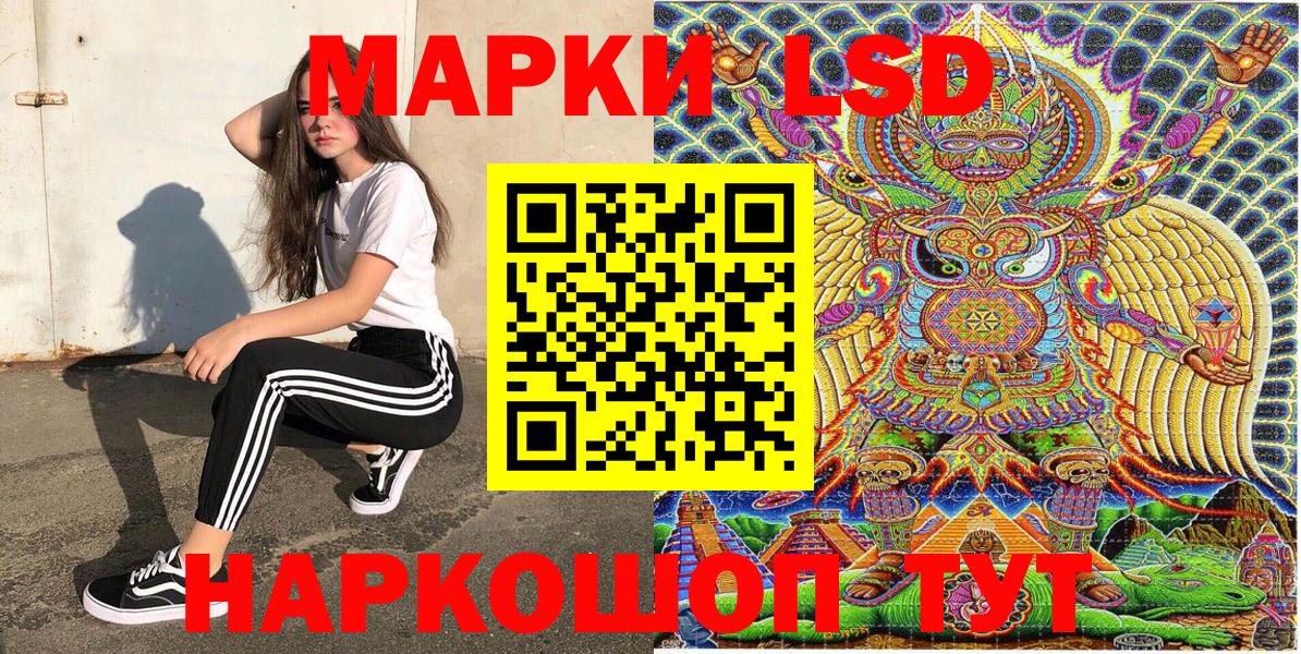Марки NBOMe 1500мкг Железногорск